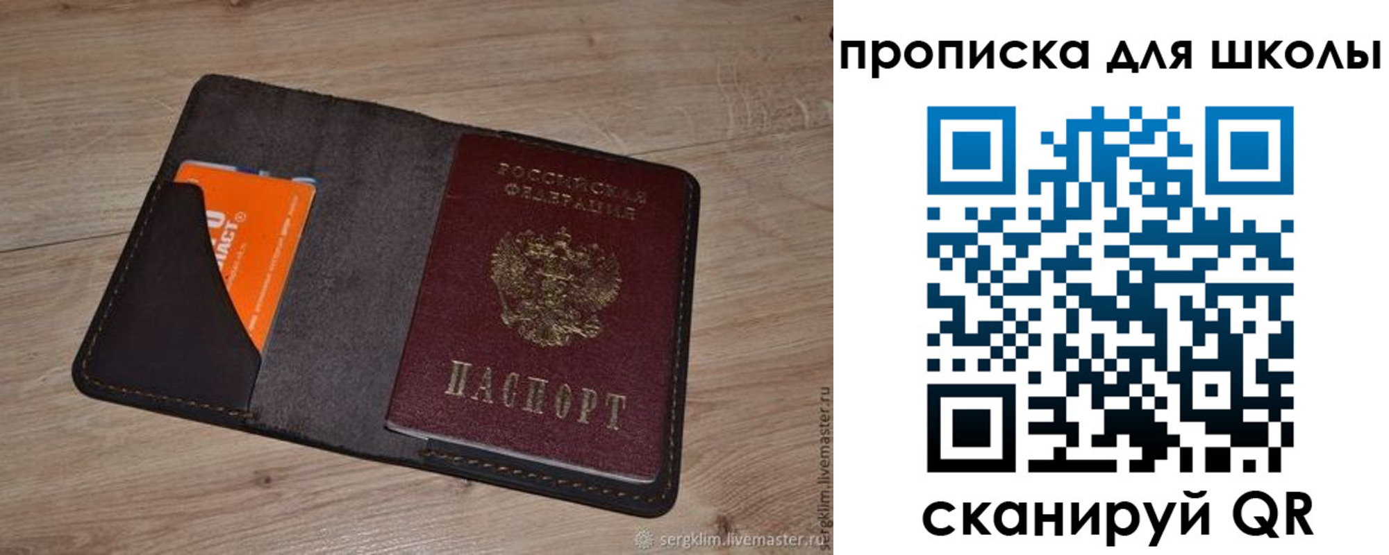 временная регистрация адрес в Бодайбо