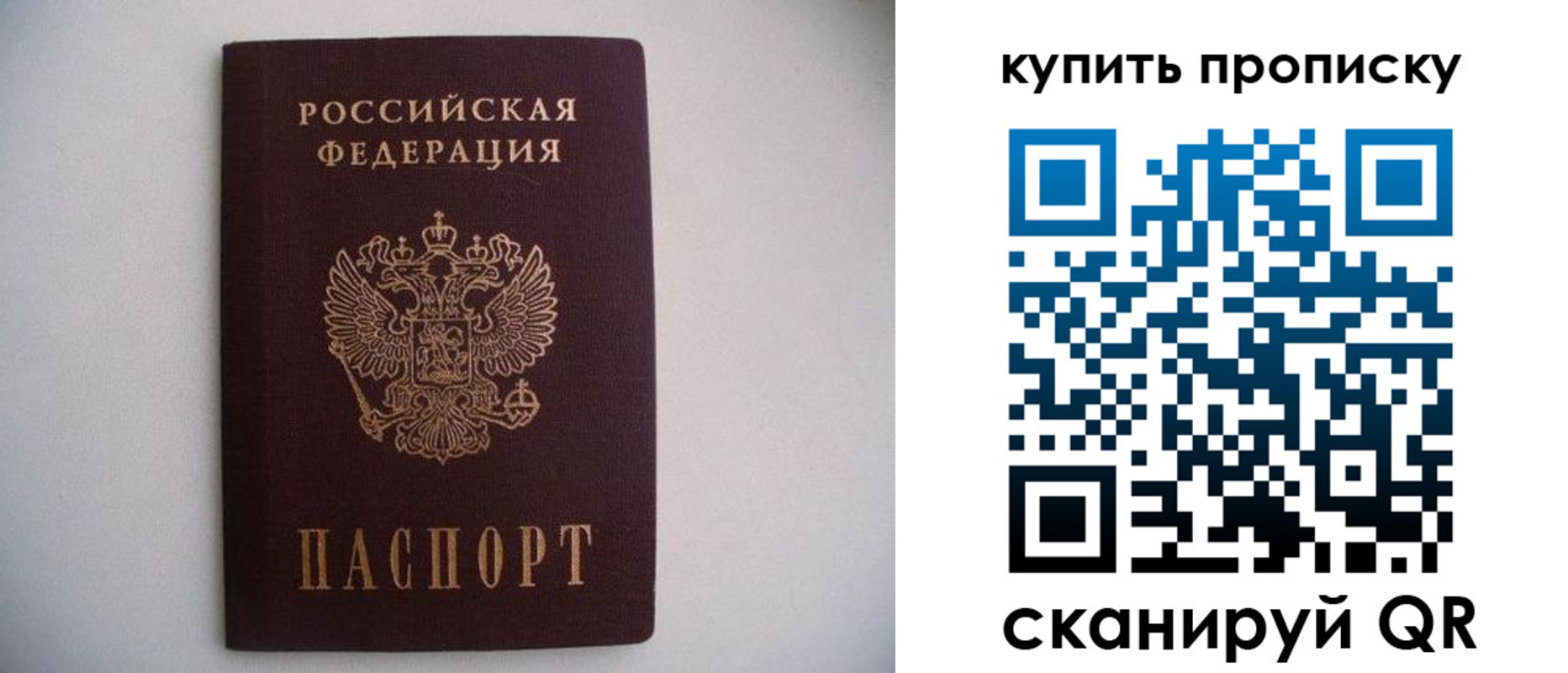 прописка ребенка в Бодайбо