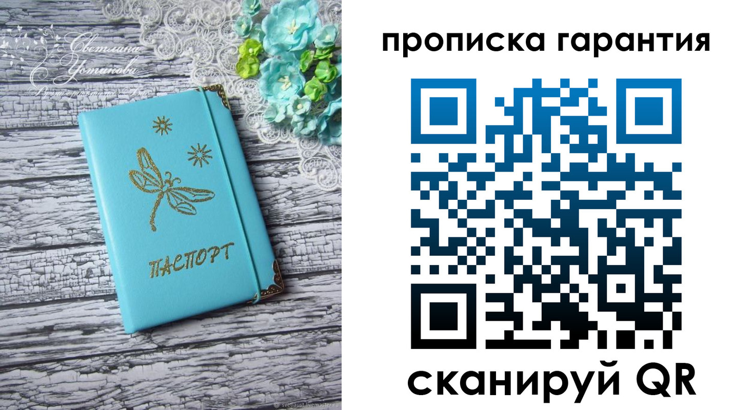 временная регистрация недорого в Бодайбо