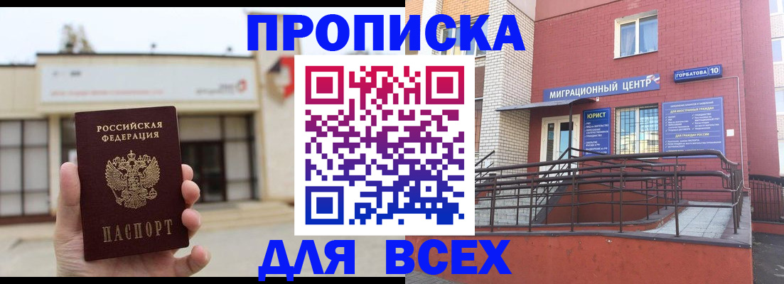 временная регистрация 2025 в Бодайбо