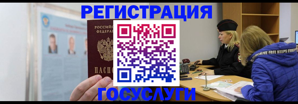 прописка для работы в Бодайбо