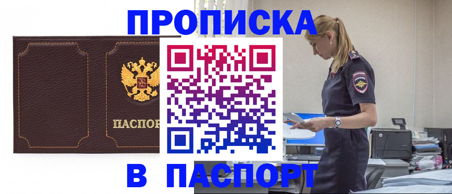 миграционный учет в Бодайбо